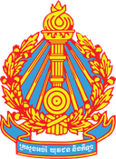 ក្រសួងអប់រំ យុវជន និងកីឡា