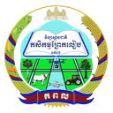 Preak Leap National Institute of Agriculture