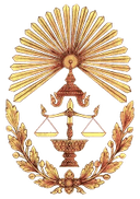 តុលាការកំពូល