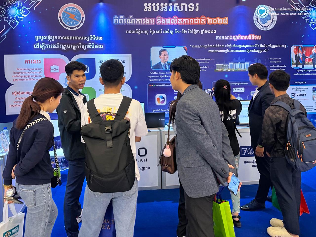 សកម្មភាពខ្លះៗនៅស្តង់ពិព័រណ៍គណៈកម្មាធិការរដ្ឋាភិបាលឌីជីថល