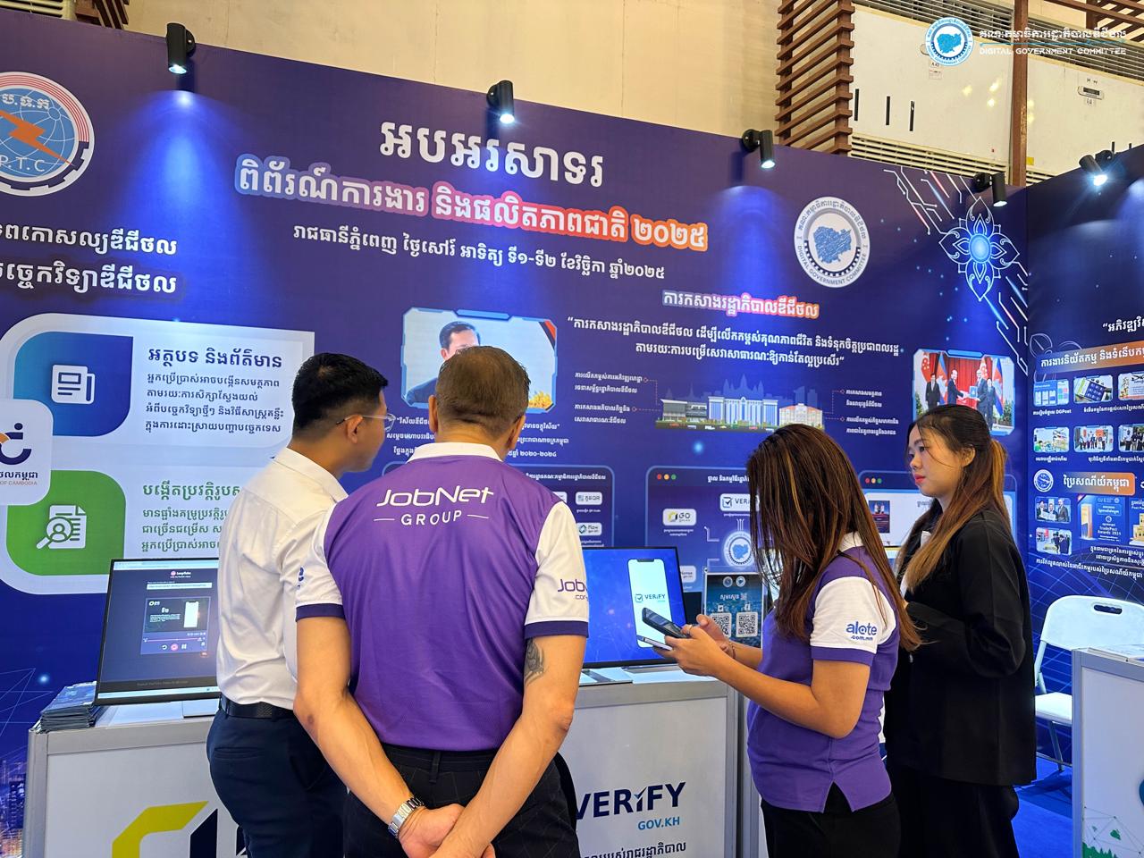 សកម្មភាពខ្លះៗនៅស្តង់ពិព័រណ៍គណៈកម្មាធិការរដ្ឋាភិបាលឌីជីថល