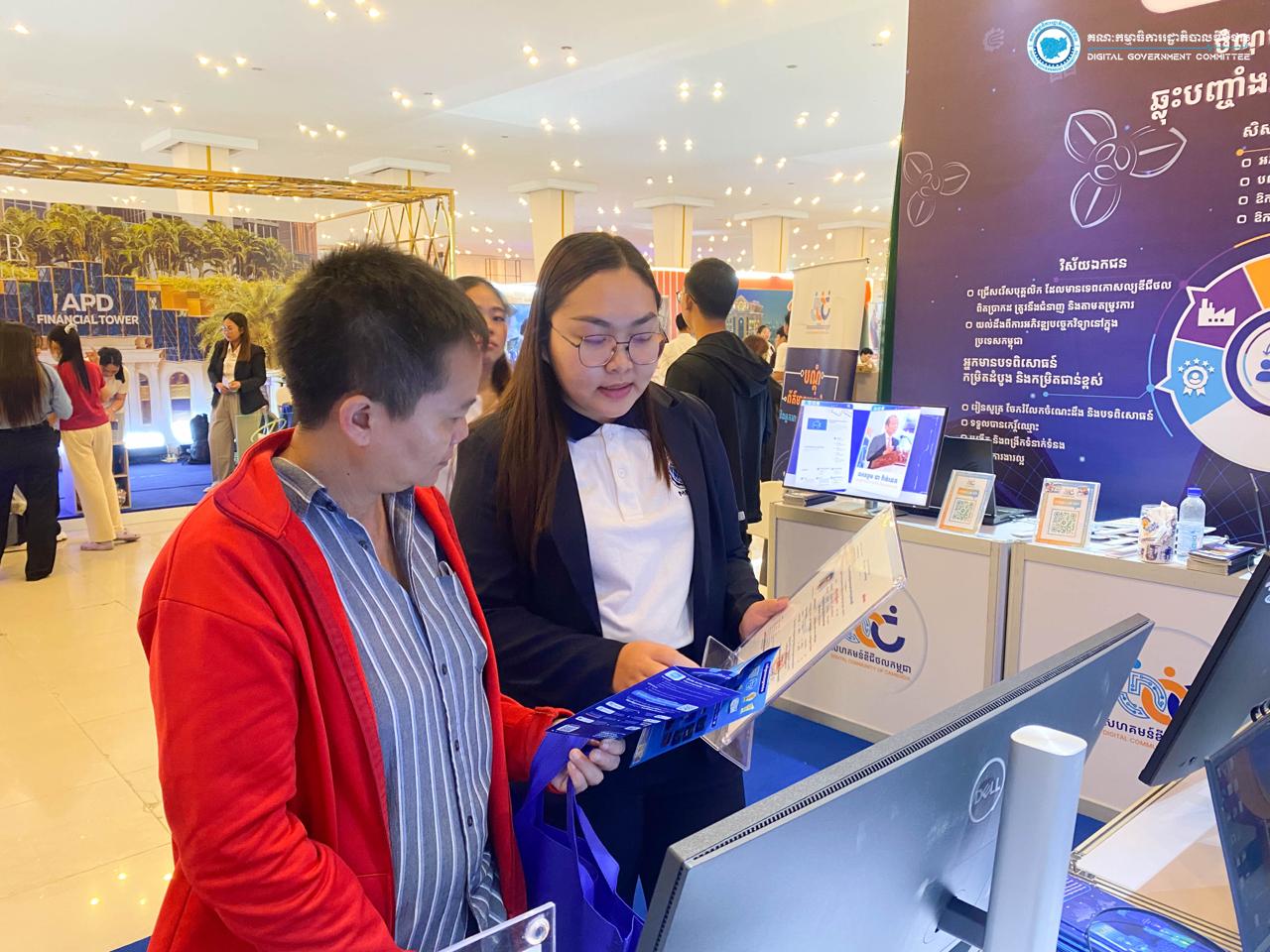 សកម្មភាពខ្លះៗនៅស្តង់ពិព័រណ៍គណៈកម្មាធិការរដ្ឋាភិបាលឌីជីថល